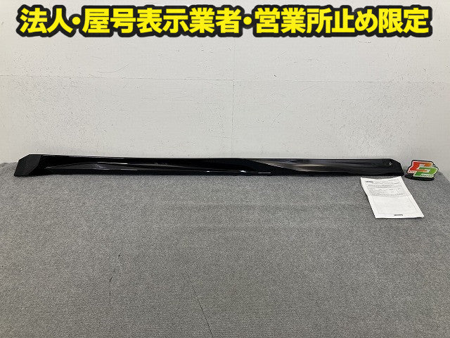 新品!プリウス 60系/ZVW6#/MXWH61# 純正 右 サイドステップ/サイドスカート モデリスタ 75850-ZW600/MSD44-47001/2 ブラック 218(150940)