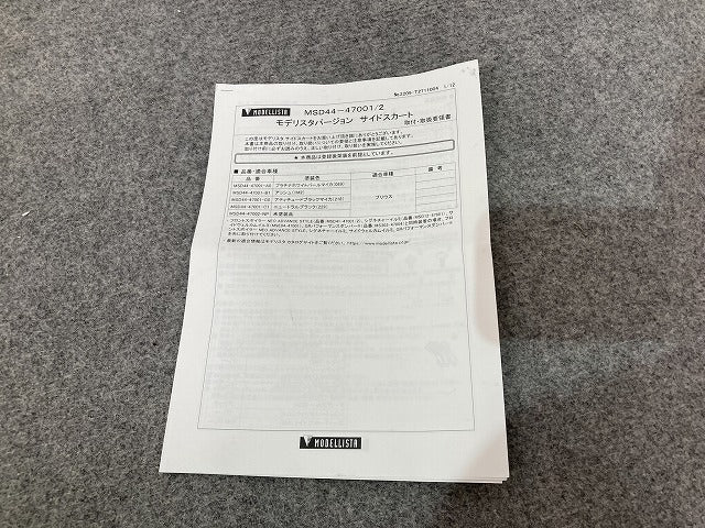 新品!プリウス 60系/ZVW6#/MXWH61# 純正 右 サイドステップ/サイドスカート モデリスタ 75850-ZW600/MSD44-47001/2 ブラック 218(150940)