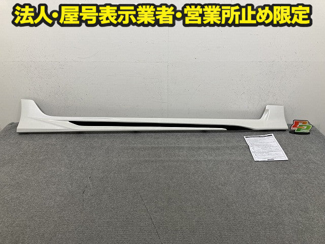 新品!プリウス 50系/ZVW50/ZVW51/ZVW55 純正 右 サイドステップ/サイドスカート モデリスタ D2611-50110-A0 ホワイトパール 070(150942)