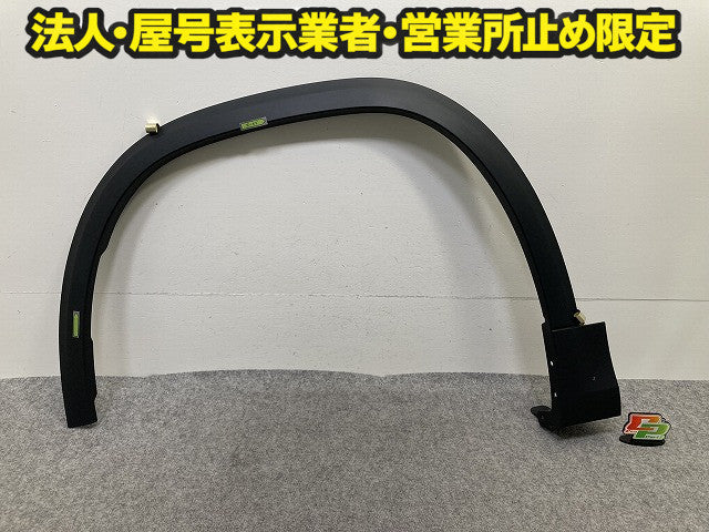 新品!GLAクラス H247/AMG 純正 左 フロント フェンダーアーチモール/オーバーフェンダー A247 880 67 04 2478806704 メルセデス(150982)