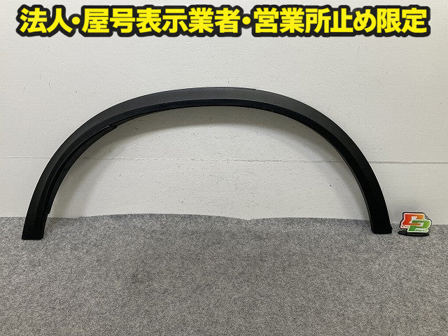 新品!GLCクラス W253/C253 純正 右 リア フェンダーアーチモール/オーバーフェンダー A 253 880 88 03 A2538808803 メルセデス(150983)