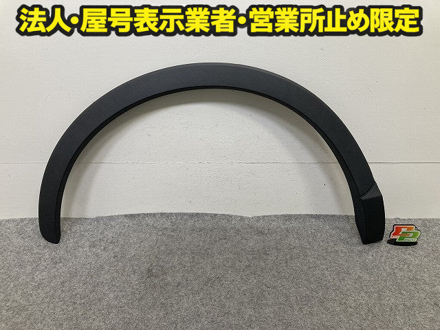 新品!Q3 8U系 純正 右 リア フェンダーアーチモール/オーバーフェンダー RH 8U0.853.818 8U08538184U8 素地 アウディ(150985)
