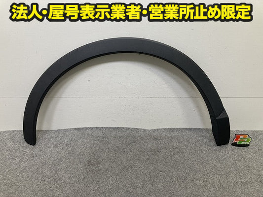 新品!Q3 8U系 純正 右 リア フェンダーアーチモール/オーバーフェンダー RH 8U0.853.818 8U08538184U8 素地 アウディ(150985)