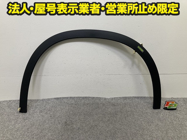 新品!GLAクラス X156 純正 右 フロント フェンダーアーチモール/オーバーフェンダー A156 885 24 22 1568852422 メルセデスベンツ(150986)