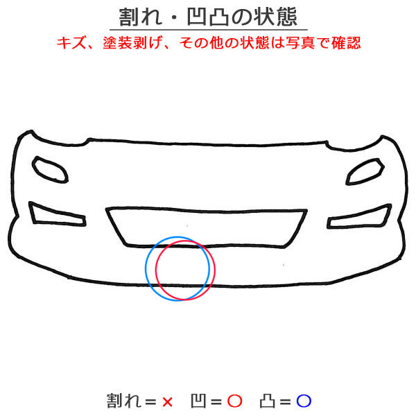 シエンタ 170系 NSP170G/NCP175G/NHP170G 純正 フロント バンパー Fバンパー 52119-52891/52A01 コバルトブルーメタリック 8T7(150989)