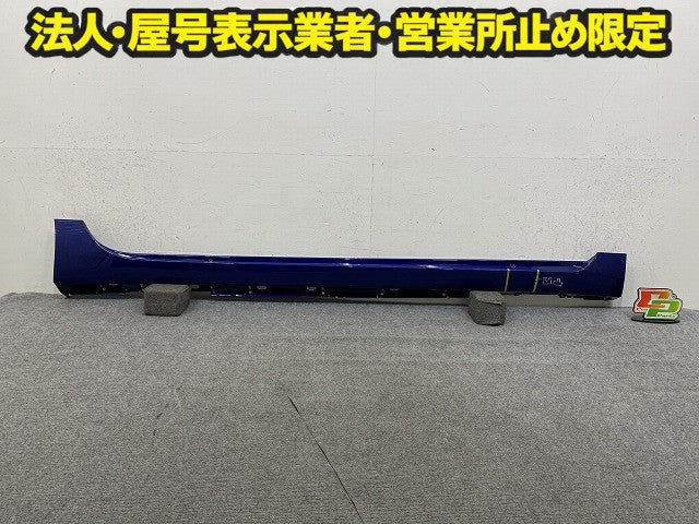 アクア/AQUA MXPK10/MXPK11/MXPK15/MXPK16 純正 右 サイドステップ/サイドスカート RH 75850-52080 ダークブルーマイカ 8W7 トヨタ(150990)