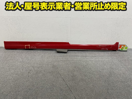 ソリオ MA36S/MA46S 純正 左 サイドステップ/サイドスカート LH 77240-81P0 ファーベントレッド ZNB スズキ(150991)