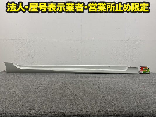 プリウス 50系/ZVW50/ZVW51/ZVW55 純正 右 サイドステップ/サイドスカート RH 75850-47030 ホワイトパールクリスタル 070 トヨタ(150992)
