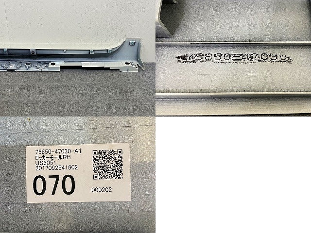 プリウス 50系/ZVW50/ZVW51/ZVW55 純正 右 サイドステップ/サイドスカート RH 75850-47030 ホワイトパールクリスタル 070 トヨタ(150992)