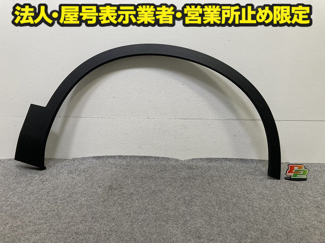 新品!XC40 XB系 純正 右 フロント フェンダーアーチモール/オーバーフェンダー RH 32409189 素地 ボルボ(151012)