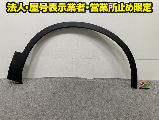 新品!XC40 XB系 純正 右 フロント フェンダーアーチモール/オーバーフェンダー RH 32409189 素地 ボルボ(151012)