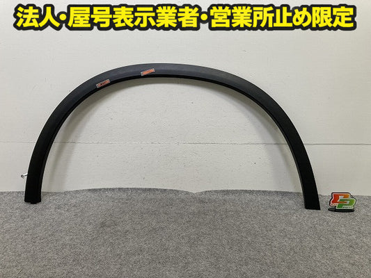 新品!GLCクラス C253/X253 純正 右 フロント フェンダーアーチモール/オーバーフェンダー A 253 885 06 22 2538850622 メルセデス(151014)