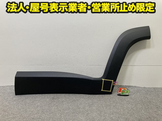 新品!ジープ レネゲード BU/BV系 純正 左 リア ドア モール/プロテクター 735789213 735789527 7SR56LXHAA 素地 クライスラー(151015)