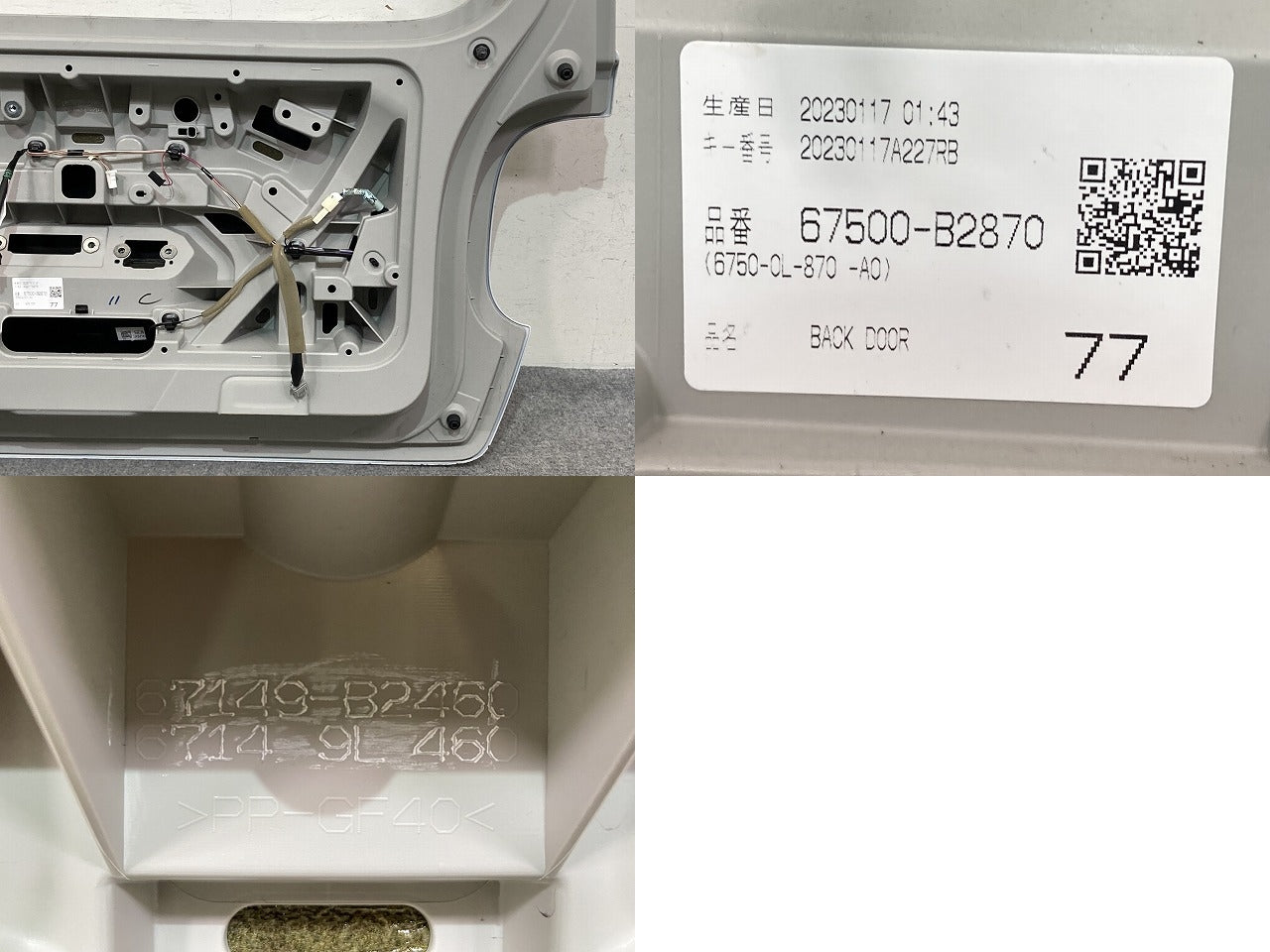 ムーヴ キャンバス/キャンパス LA850S/LA860S 純正 リアゲート/バックドア/リアハッチ 67149-B2460 ホワイトパール W25 ダイハツ(151024)