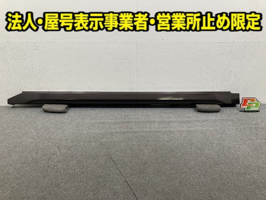 ルークス ハイウェイスター B44A/B45A/B47A/B48A 純正 左 サイドステップ/サイドスカート 76851 7NC-0 アッシュブラウンメタリック(151046)