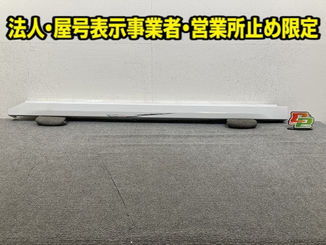 ルークス ハイウェイスター B44A/B45A/B47A/B48A 純正 右 サイドステップ/サイドスカート 76851 7NC-0 ホワイトパール QBB 日産(151048)