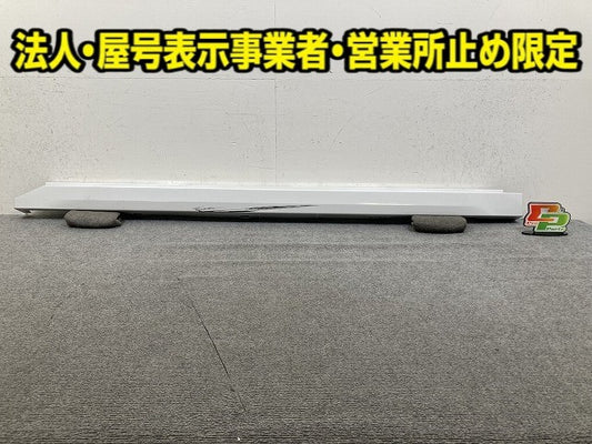 ルークス ハイウェイスター B44A/B45A/B47A/B48A 純正 右 サイドステップ/サイドスカート 76851 7NC-0 ホワイトパール QBB 日産(151048)