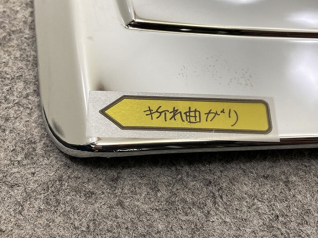 新品!GLE W166 純正 リア バンパー アッパー ステップカバー/プロテクター A 166 885 33 74 1668853374 メッキ メルセデスベンツ(151052)