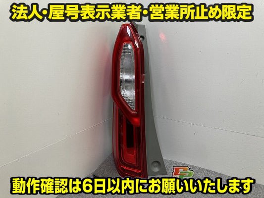N-BOX/NBOX Nボックス JF3/JF4 純正 後期 左 テールランプ/ライト/レンズ LED LH ICHIKOH D274 ホンダ(151056)