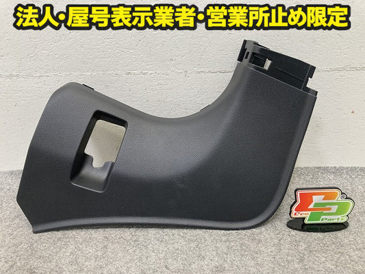 新車取り外し!フィット GR1/GR2 e:HEV GR3/GR4 純正 右 インナー Aピラーパネル/Aピラーカバー 83111-TZA-J01-20 素地 ホンダ(151116)