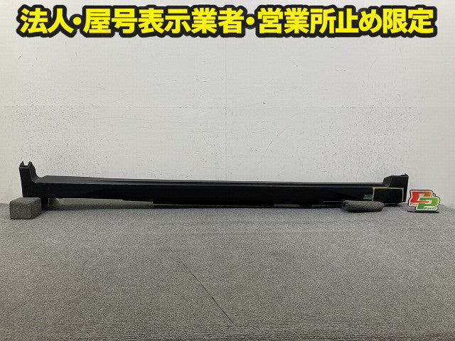 エクストレイル/X-TRAIL T32/NT32/HT32/HNT32 純正 右 サイドステップ/サイドスカート RH 76850 4CE0A 素地 日産(151137)