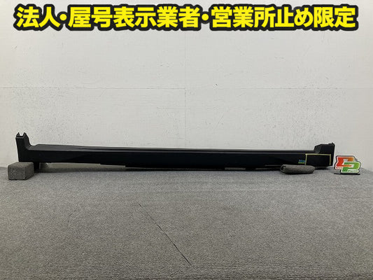 エクストレイル/X-TRAIL T32/NT32/HT32/HNT32 純正 右 サイドステップ/サイドスカート RH 76850 4CE0A 素地 日産(151137)