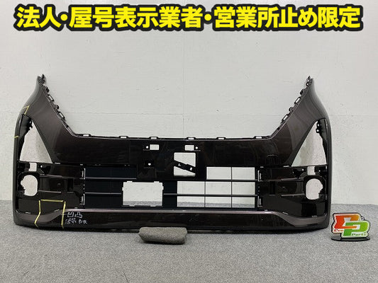 ルークス ハイウェイスター B44A/B45A/B47A/B48A 純正 後期 フロント バンパー ロアグリル付 62022 7NK-0 アッシュブラウン CBA(151141)