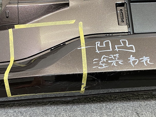 ルークス ハイウェイスター B44A/B45A/B47A/B48A 純正 後期 フロント バンパー ロアグリル付 62022 7NK-0 アッシュブラウン CBA(151141)