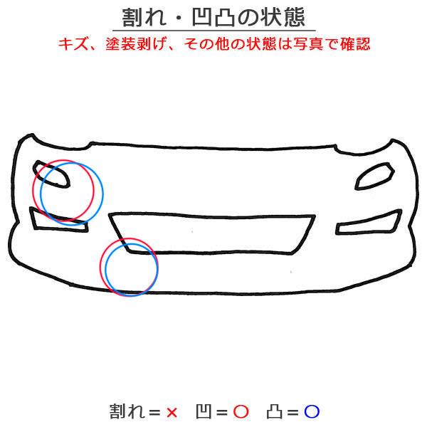 ルークス ハイウェイスター B44A/B45A/B47A/B48A 純正 後期 フロント バンパー ロアグリル付 62022 7NK-0 アッシュブラウン CBA(151141)