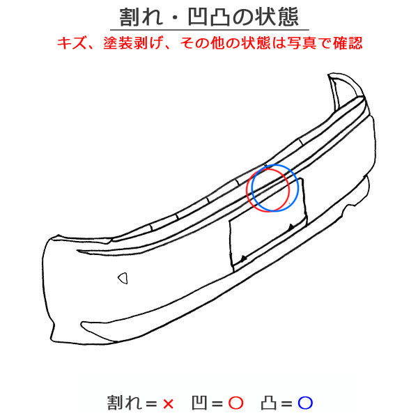カローラ アクシオ 16系/NZE161/NRE160/NRE161/NZE164/NKE165 純正 後期 リア バンパー 52159-12020/D70/D80 ホワイトパール 070(151153)
