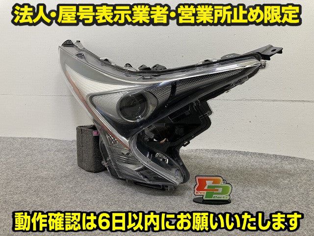 プリウス 50系 ZVW50/ZVW51/ZVW55 純正 前期 右 ヘッドライト/ランプ LED AFS無 刻印C2 RH KOITO 47-75 81145-47691 トヨタ(151155)