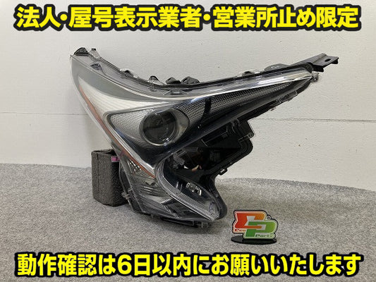 プリウス 50系 ZVW50/ZVW51/ZVW55 純正 前期 右 ヘッドライト/ランプ LED AFS無 刻印C2 RH KOITO 47-75 81145-47691 トヨタ(151155)