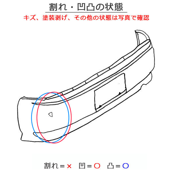 プリウス 30系/ZVW30 純正 リア バンパー Rバンパー 52159-47050/47060/47905/47906 ホワイトパールクリスタルシャイン 070 トヨタ(151163)