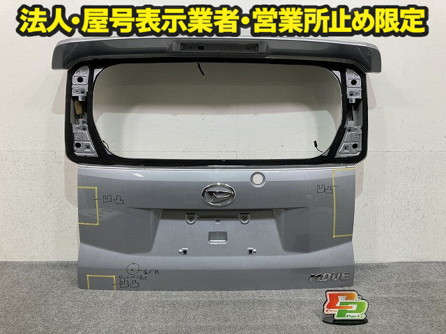 ムーヴ LA150S/LA160S 純正 リアゲート/バックドア/リアハッチ 内張り付 67149-B2410 ブライトシルバーメタリック S28 ダイハツ(151172)