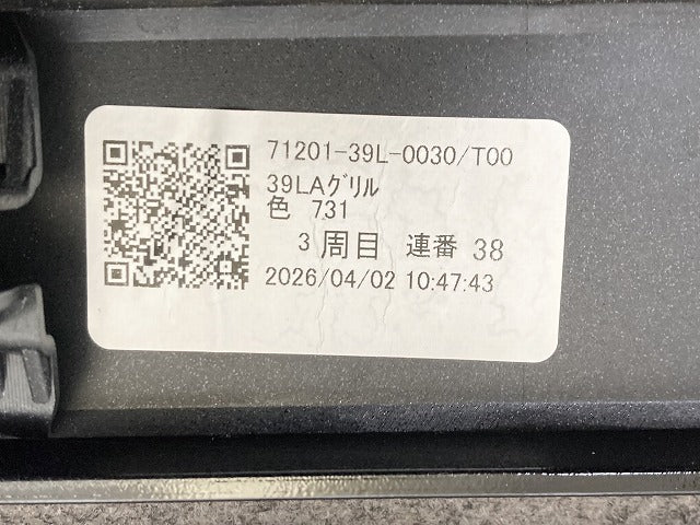 新車取り外し!N-BOX/NBOX Nボックス JOY/ジョイ JF5/JF6 純正 フロント グリル/ラジエーターグリル カメラ穴付 71201-39L-003(151205)