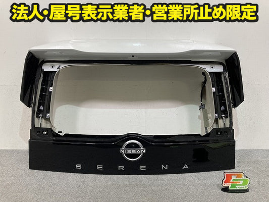 セレナ C28/NC28/FC28/FNC28 e-POWER/GC28/GFC28 純正 リアゲート/バックドア/リアハッチ 内張り付 90010 7DA0A ブラック XKJ 日産(151207)