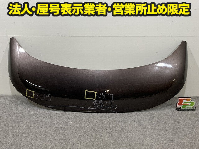 ルークス B44A/B45A/B47A/B48A 純正 ボンネット/エンジンフード アッシュブラウンメタリック CBA 日産(151220)
