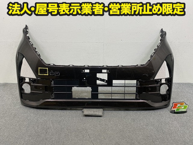 ルークス ハイウェイスター B44A/B45A/B47A/B48A 純正 後期 フロント バンパー 62022 7NK-0 アッシュブラウンメタリック CBA 日産(151241)