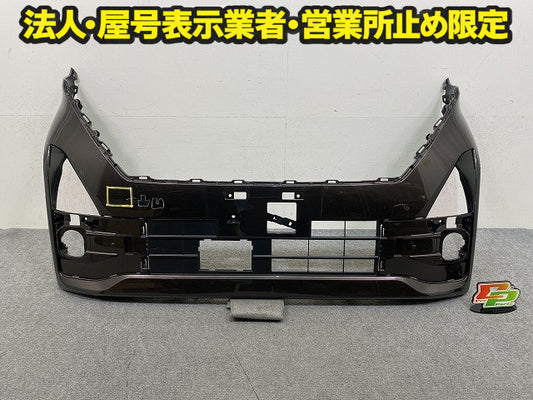 ルークス ハイウェイスター B44A/B45A/B47A/B48A 純正 後期 フロント バンパー 62022 7NK-0 アッシュブラウンメタリック CBA 日産(151241)