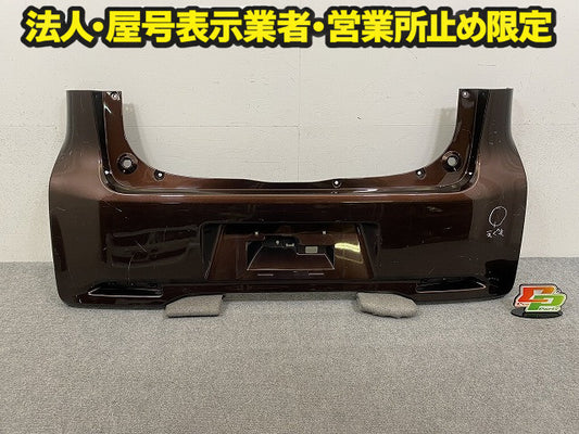 デイズ ハイウェイスター B21W 純正 リア バンパー Rバンパー 6410A559ZZ モカブラウンパール CWN 日産(151266)