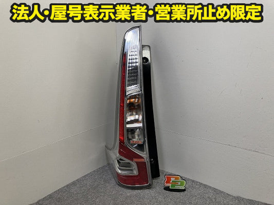 デイズ ハイウェイスター B21W 純正 後期 左 テールランプ/ライト/レンズ ハロゲン LH ICHIKOH D176 日産(151297)