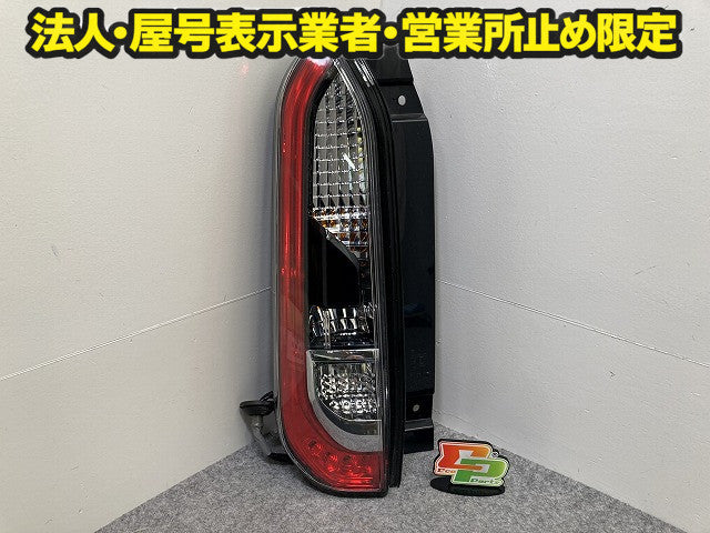 ルークス ハイウェイスター B44A/B45A 純正 左 テールランプ/ライト/レンズ ハロゲン LH IMASEN 1146-406 日産(151298)