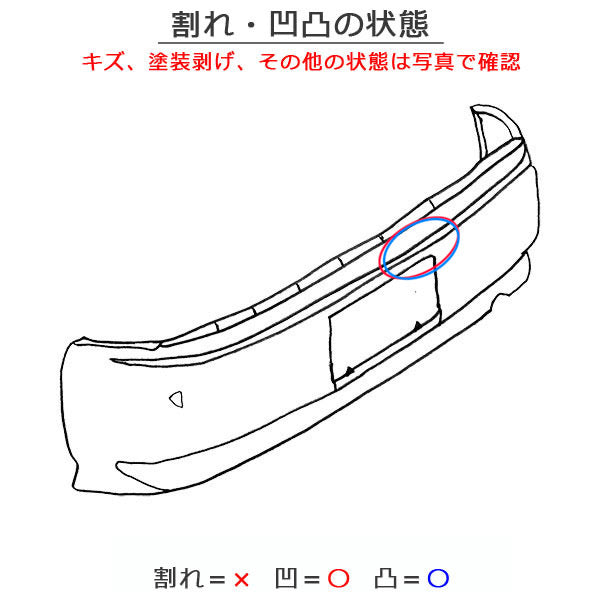 カローラ アクシオ 16系/NZE161/NRE160/NRE161/NZE164/NKE165 純正 後期 リア バンパー 52159-12020/D70/D80 ブラック 209(151315)