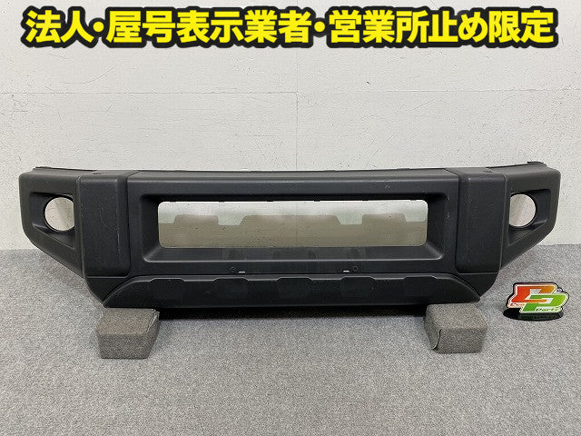 ジムニー JB64W 純正 フロント バンパー Fバンパー 71711-77R 素地 スズキ(151352)