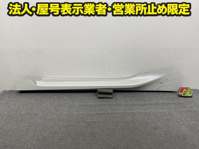 BRZ ZD8 左 サイドステップ/サイドスカート C190100420 クリスタルホワイトパール K1X スバル(151367)