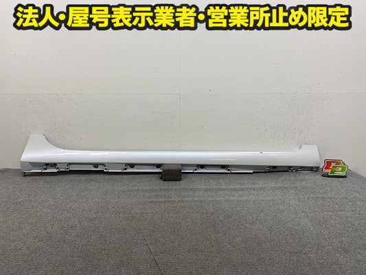 アクア/AQUA MXPK10/MXPK11/MXPK15/MXPK16 純正 右 サイドステップ/サイドスカート RH 75850-52080 ホワイトパール 089 トヨタ(151372)