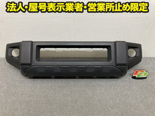ジムニー JB64W 純正 フロント バンパー Fバンパー 71711-77R 素地 スズキ(151375)