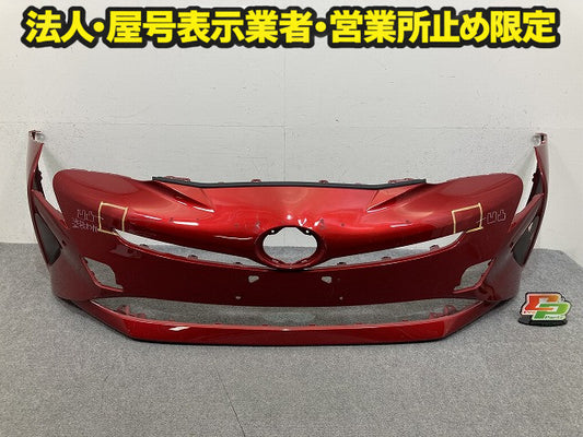 プリウス 50系/ZVW50/ZVW51/ZVW55 純正 前期 フロント バンパー Fバンパー 52119-47700 レッド メタリック トヨタ(151381)