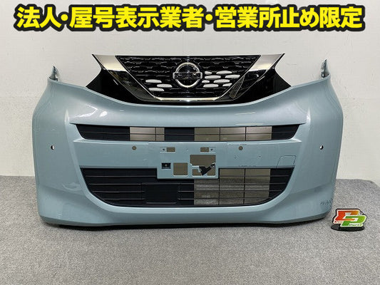 ルークス B44A/B45A/B47A/B48A 純正 前期 フロント バンパー グリル付 62022 7NA-0 ソーダブルーパールメタリック DAM 日産(151395)