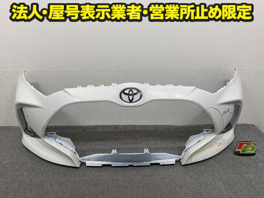 ヤリス KSP210/MXPA10/MXPA15/MXPH10/MXPH15 純正 フロント バンパー 52119-52E70/E80/E90 スーパーホワイトII 040 トヨタ(151428)